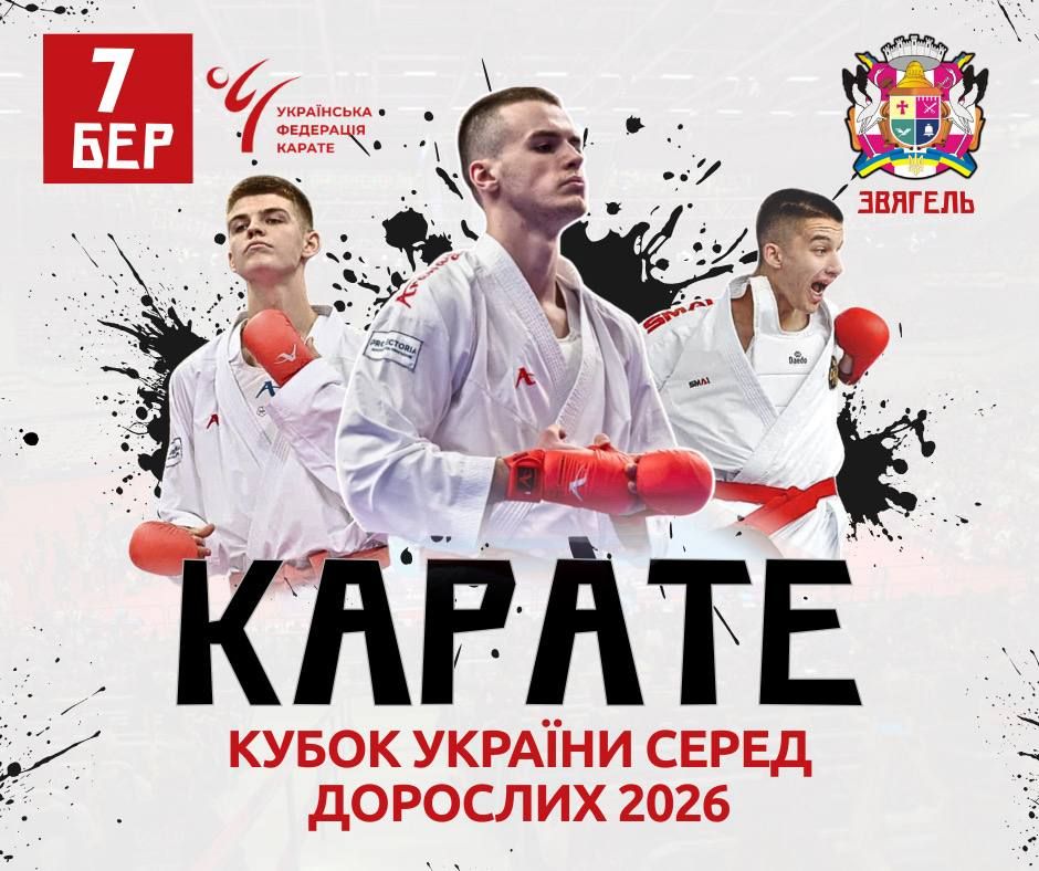 Кубок України